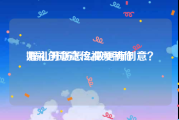 婚礼创意宣传视频制作
:婚礼开场怎么做更有创意？