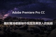 premiere官网下载(premiere官网多少钱)