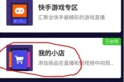 短视频怎么加小黄车
:快手小黄车怎么出现在视频里？