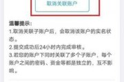 关联账户后六位是什么意思(中国银行关联账户后六位是什么填什么)