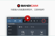 bandicam破解版(bandicam破解版永久无水印)