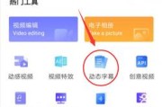 win10视频编辑字幕
:如何录制视频、编辑视频并给视频加字幕？