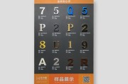 广告字在线
:常见的广告字，广告字分类，广告字有哪些？