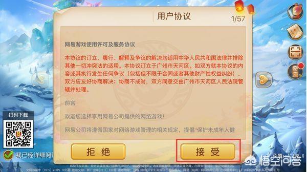 网易号登录
:梦幻西游手游怎么用网易账号登录？  第7张