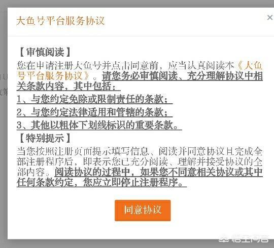 大鱼号登录
:大鱼号怎么申请？  第3张