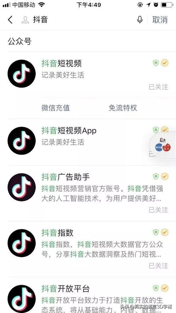 抖音官方账号
:抖音的官方账号有哪些？  第1张