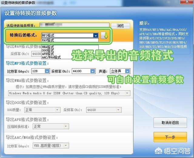 mp4视频转换通
:怎么把mp4格式变成mp3格式？  第3张