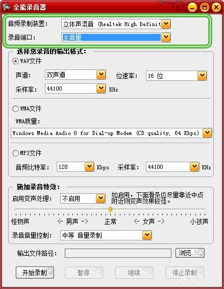 mp4视频转换通
:怎么把mp4格式变成mp3格式？  第7张