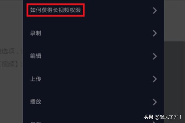 抖音如何发长视频
:抖音如何上传超过一分钟的视频？  第5张