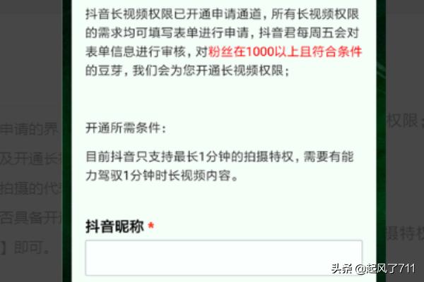 抖音如何发长视频
:抖音如何上传超过一分钟的视频？  第8张