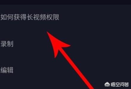 抖音怎么发长视频
:抖音火山版怎么发布超过两分钟的长视频？  第4张