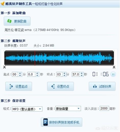 mp3剪切大师
:有哪些方便好用的音乐剪辑软件推荐？  第4张