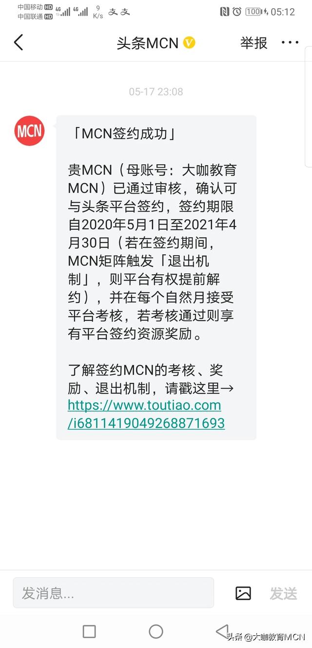 矩阵号
:头条号加入MCN（矩阵）有多少好处？是免费的吗？  第1张