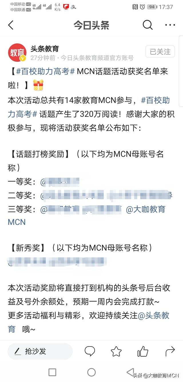 矩阵号
:头条号加入MCN（矩阵）有多少好处？是免费的吗？  第2张