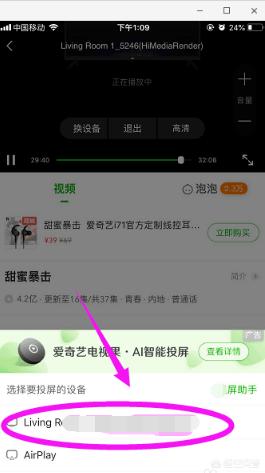 爱奇艺视频助手
:爱奇艺怎么投屏到电视上播放？  第5张