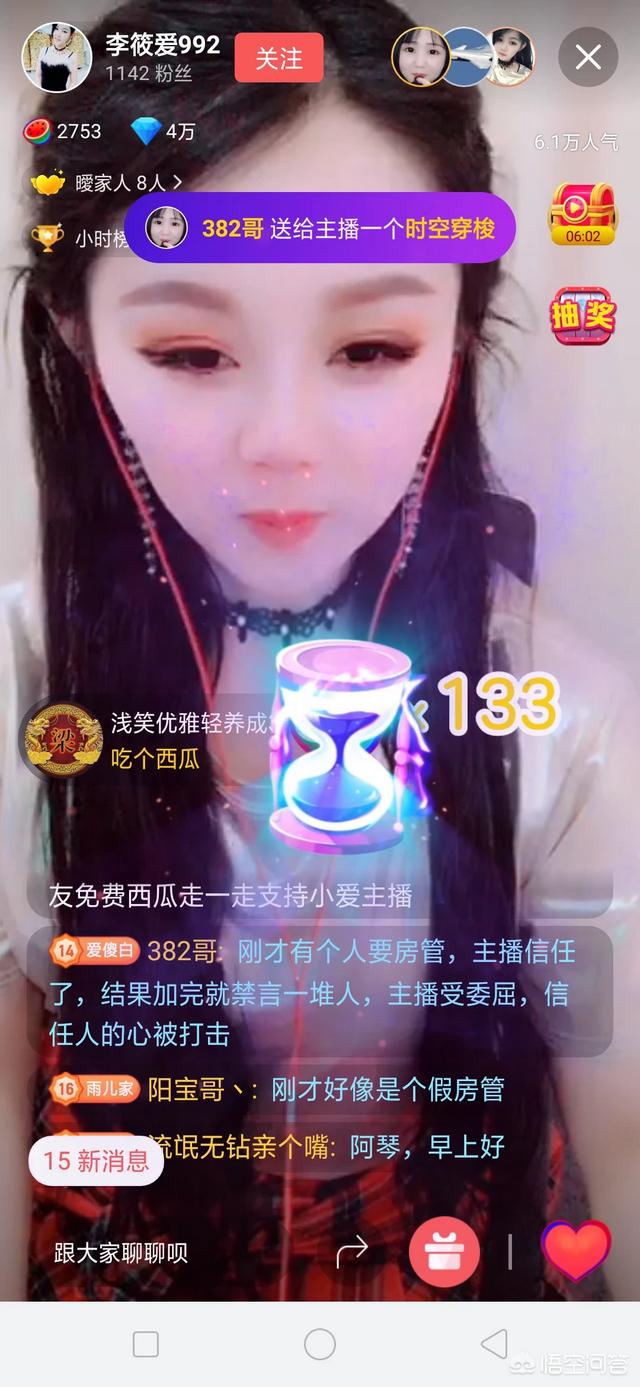 新手如何从0开始做直播
:怎么做直播？  第1张