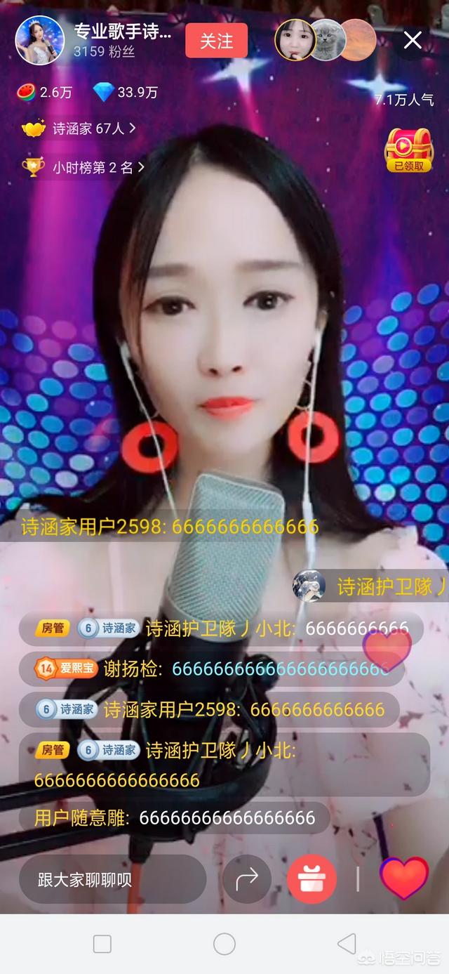 新手如何从0开始做直播
:怎么做直播？  第3张