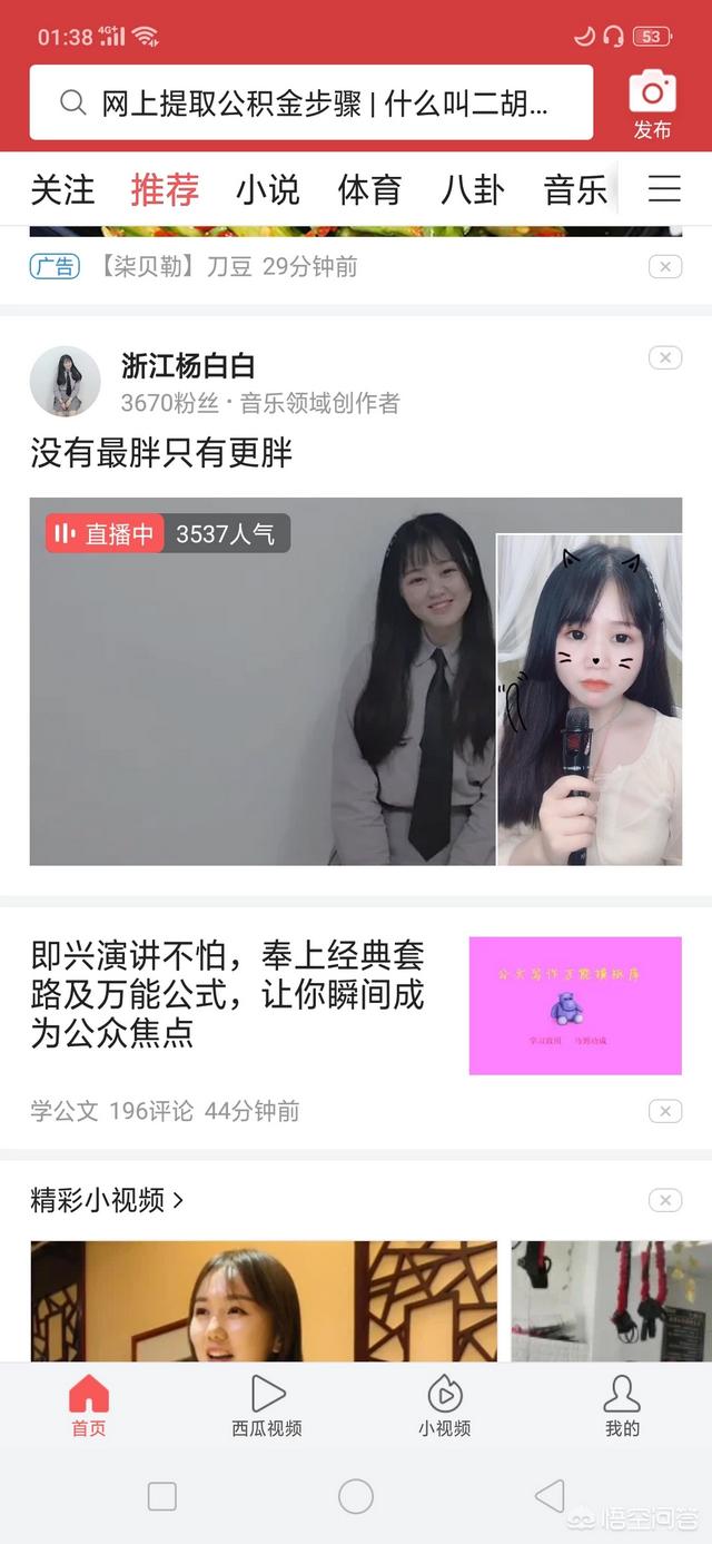 新手如何从0开始做直播
:怎么做直播？  第6张