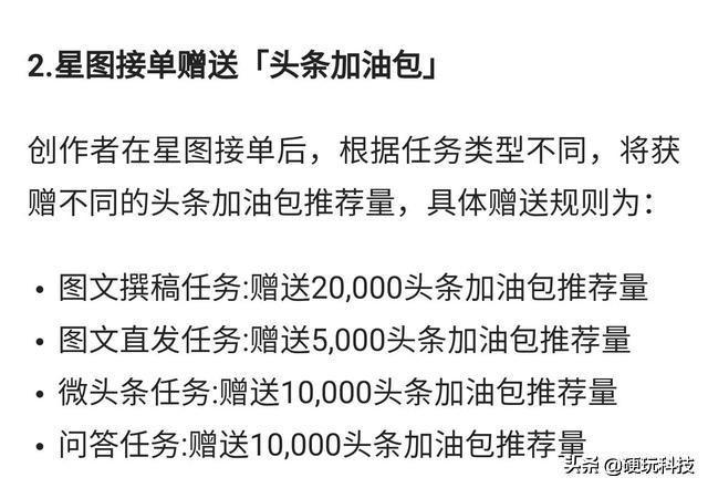 加油包
:如何获得头条加油包?文章如何过5000阅读量？  第2张