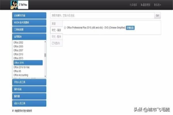 office2016破解版
:Microsoft Office 2016完整安装及破解教程？  第2张