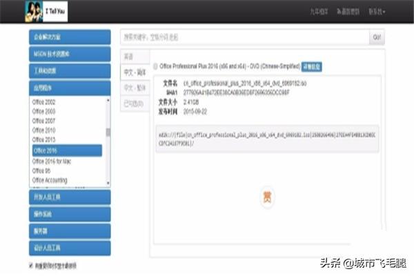 office2016破解版
:Microsoft Office 2016完整安装及破解教程？  第3张