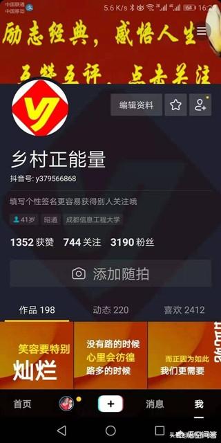 抖音级别
:抖音播放量2万是什么级别的？  第3张