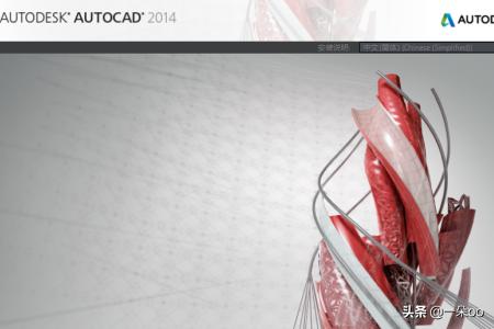 cad2014破解版安装包
:AutoCAD 2014安装详细教程？  第3张