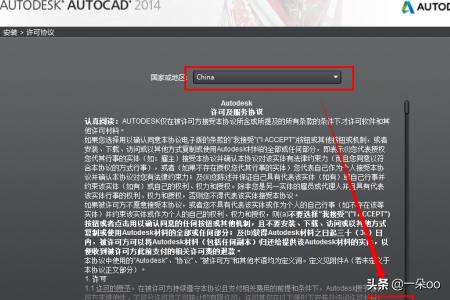 cad2014破解版安装包
:AutoCAD 2014安装详细教程？  第5张