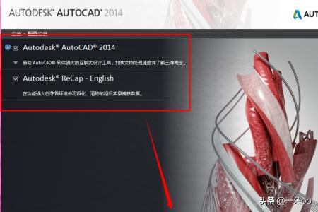 cad2014破解版安装包
:AutoCAD 2014安装详细教程？  第7张