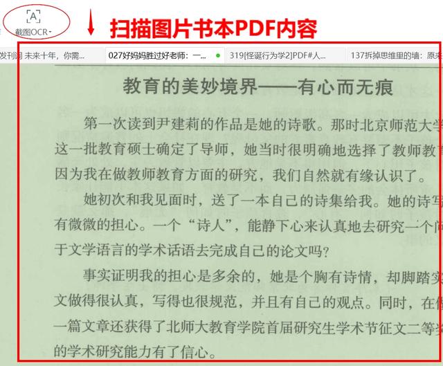 迅捷pdf转换器破解版
:最好用PDF编辑器有哪些？  第2张