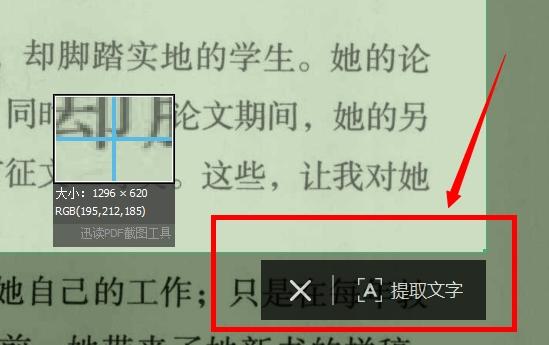 迅捷pdf转换器破解版
:最好用PDF编辑器有哪些？  第3张