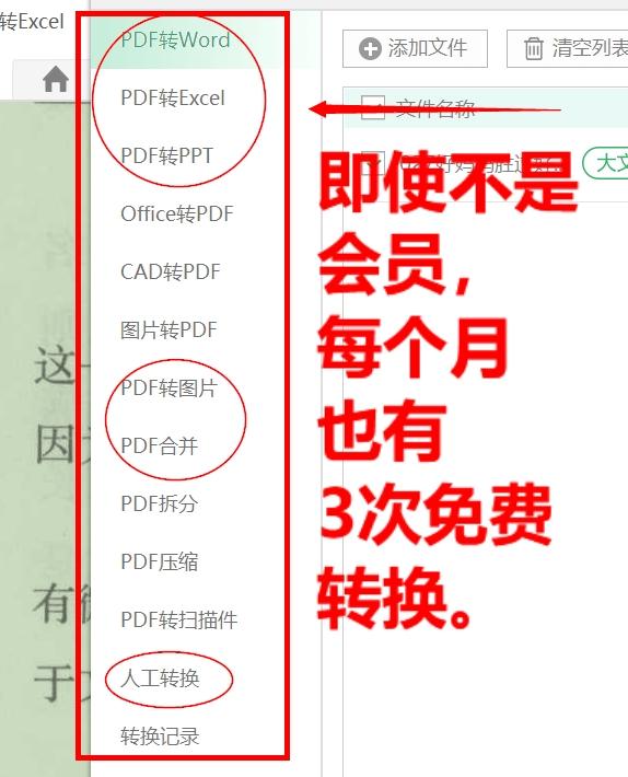 迅捷pdf转换器破解版
:最好用PDF编辑器有哪些？  第9张