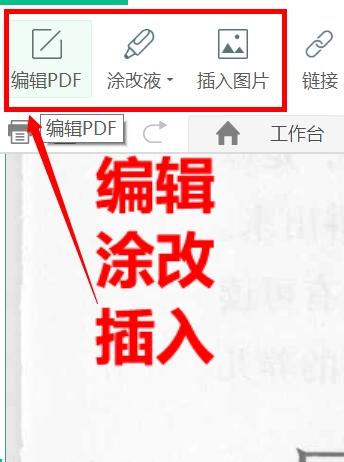 迅捷pdf转换器破解版
:最好用PDF编辑器有哪些？  第14张