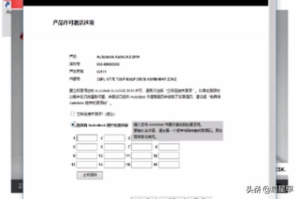 autocad2014安装教程
:CAD2014如何正确安装？  第6张