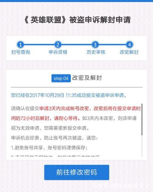 永久封号解封网站
:一般游戏被封号了怎么办？怎么快速解封？  第1张