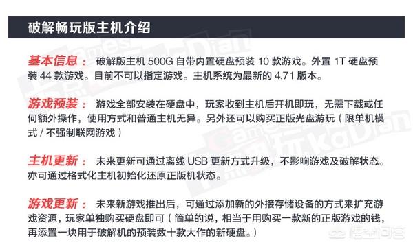 ps6破解版
:大家如何对待索尼ps4游戏破解版？  第4张