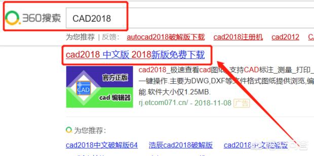 cad2018注册机下载
:如何安装CAD2018？  第1张