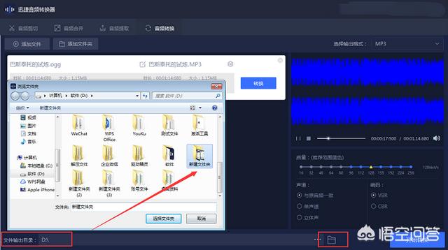 ogg转mp3
:如何才能将ogg格式转换成mp3格式？  第5张