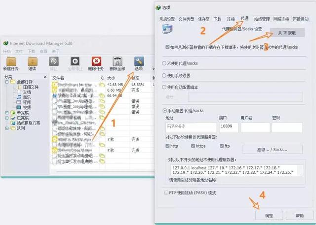 idm使用教程
:IDM怎么下载百度网盘的内容？  第7张