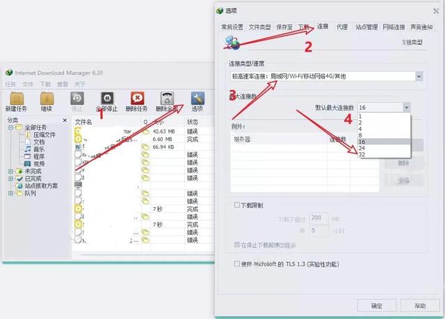 idm使用教程
:IDM怎么下载百度网盘的内容？  第12张