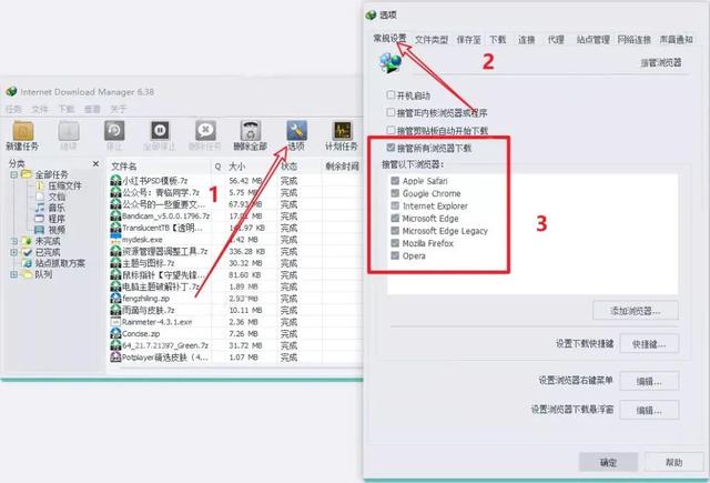 idm使用教程
:IDM怎么下载百度网盘的内容？  第13张