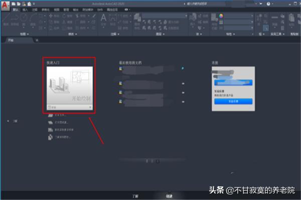 cad2020激活教程
:2020版CAD怎么给图形填充图案？  第2张