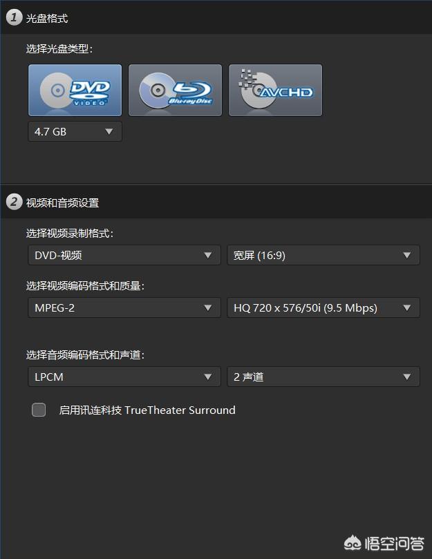 dvd转换
:如何将电影或视频转换为DVD格式？  第2张