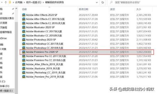 pr安装包
:Adobe Premiere Pro 2020免费下载永久安装教程？  第1张