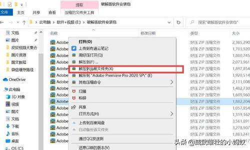 pr安装包
:Adobe Premiere Pro 2020免费下载永久安装教程？  第2张