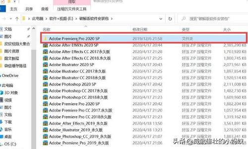 pr安装包
:Adobe Premiere Pro 2020免费下载永久安装教程？  第3张