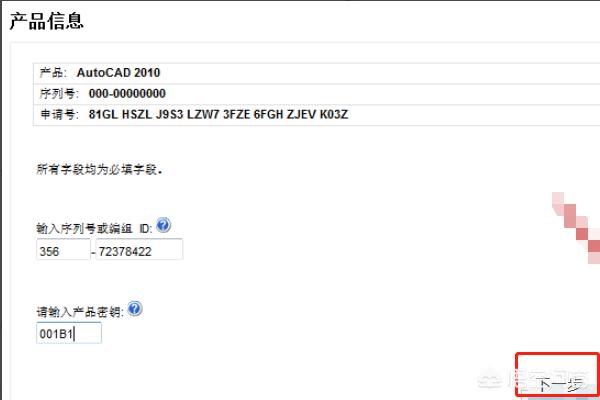 autocad2010注册机下载
:cad2010注册机使用方法？  第2张