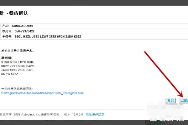 autocad2010注册机下载
:cad2010注册机使用方法？  第11张