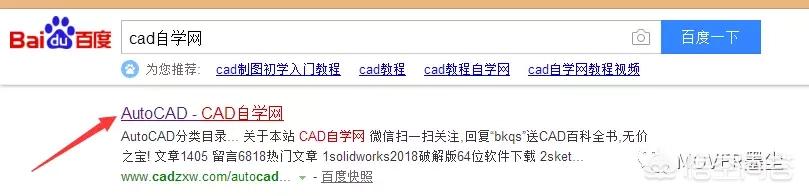 autocad2014免费版
:因为工作需要，想安装一个免费的CAD，谁知道哪里可以找到免费CAD或3维作图软件？  第2张