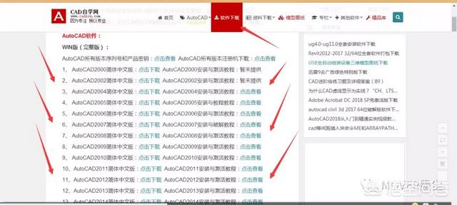 autocad2014免费版
:因为工作需要，想安装一个免费的CAD，谁知道哪里可以找到免费CAD或3维作图软件？  第3张